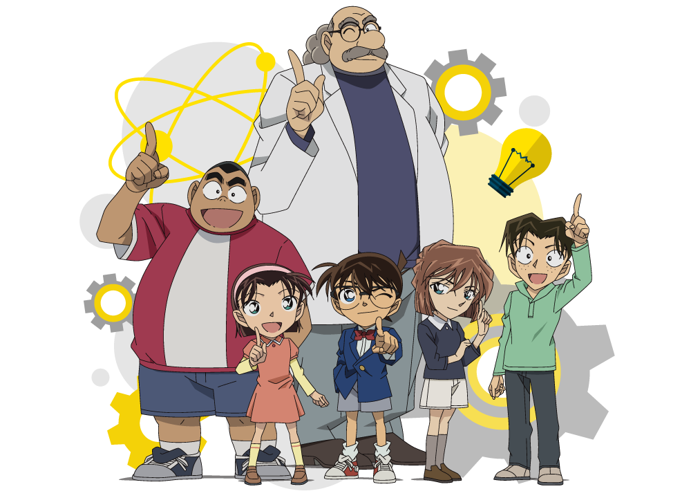 阿笠博士と少年探偵団