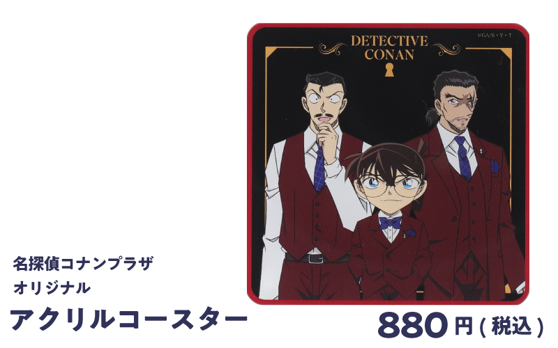名探偵コナンプラザオリジナル　アクリルコースター 880円