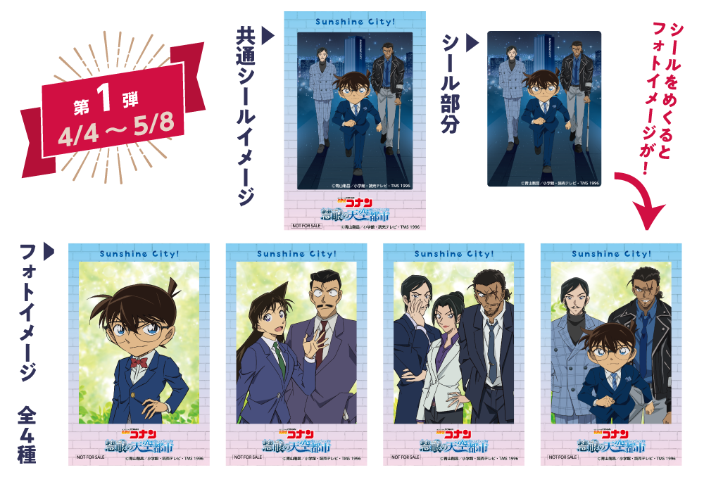 ブラインド式チェキ風カード 第1弾 4月4日～5月8日