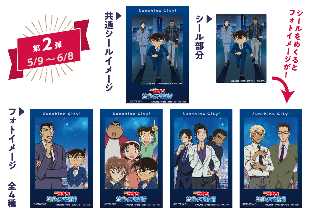 ブラインド式チェキ風カード 第2弾 ：5月9日～6月8日