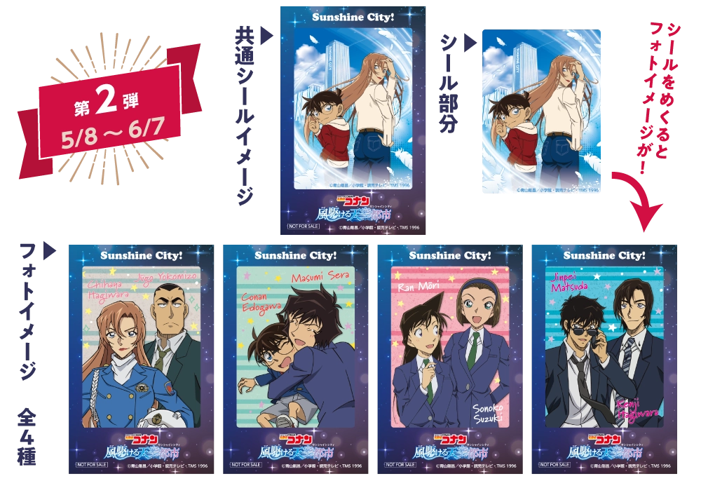 オリジナルチェキ風カード 第2弾 ：5月8日～6月7日